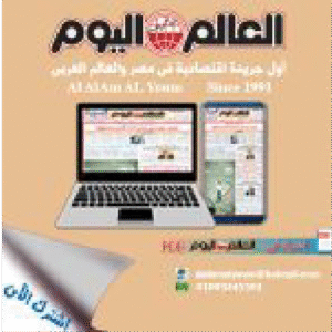 تفويض مكتب للتحكيم الدولى فى قضية استثمارات المصريين فى أثيوبيا